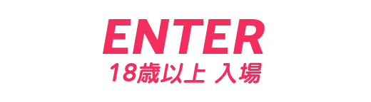 18歳以上 巣鴨ピンサロ|ゴールデンキングに入場する